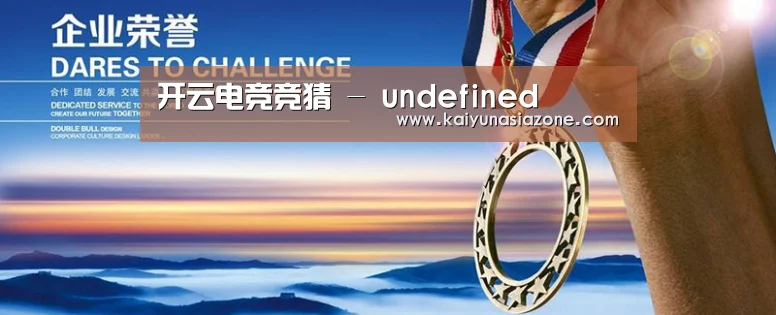 资质荣誉(图1) 资质荣誉(图1)