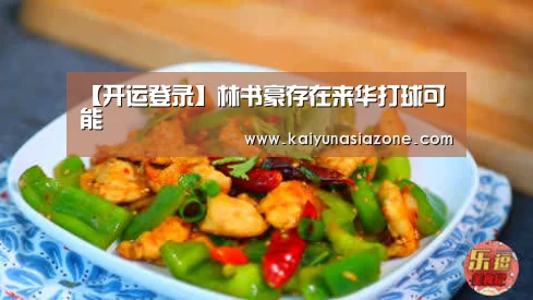 开运官网