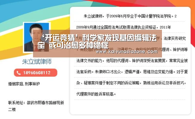 开运竞猜