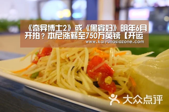 开运官网