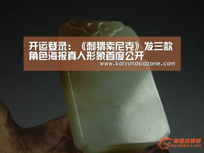 开运竞猜