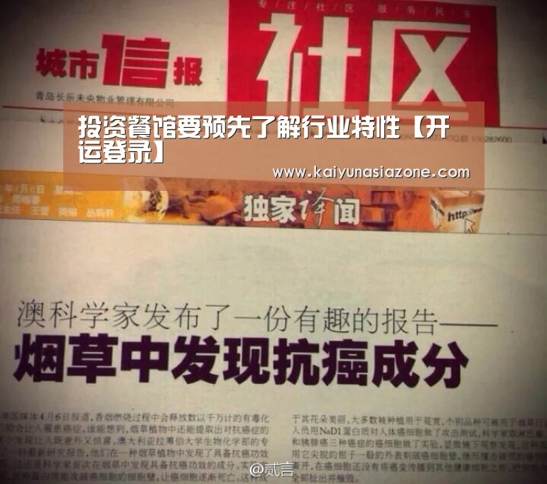 开运登录
