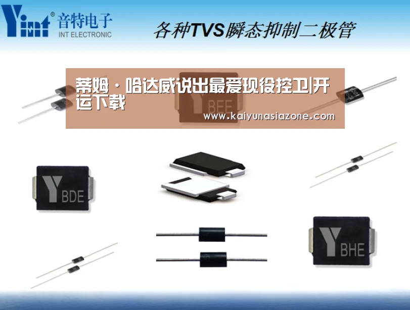 蒂姆·哈达威说出最爱现役控卫|开运下载(图1) 开运下载