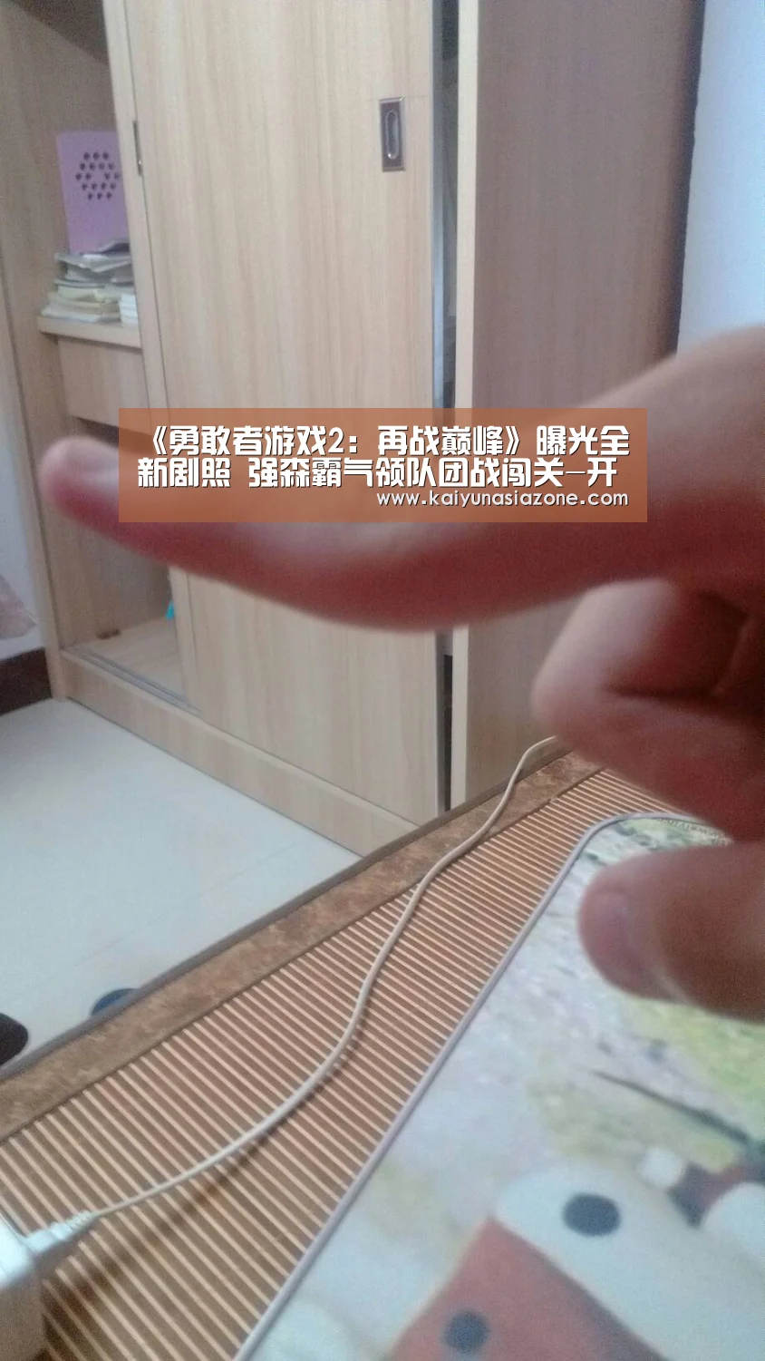 《勇敢者游戏2:再战巅峰》曝光全新剧照 强森霸气领队团战闯关-开运登录(图3) 开运登录