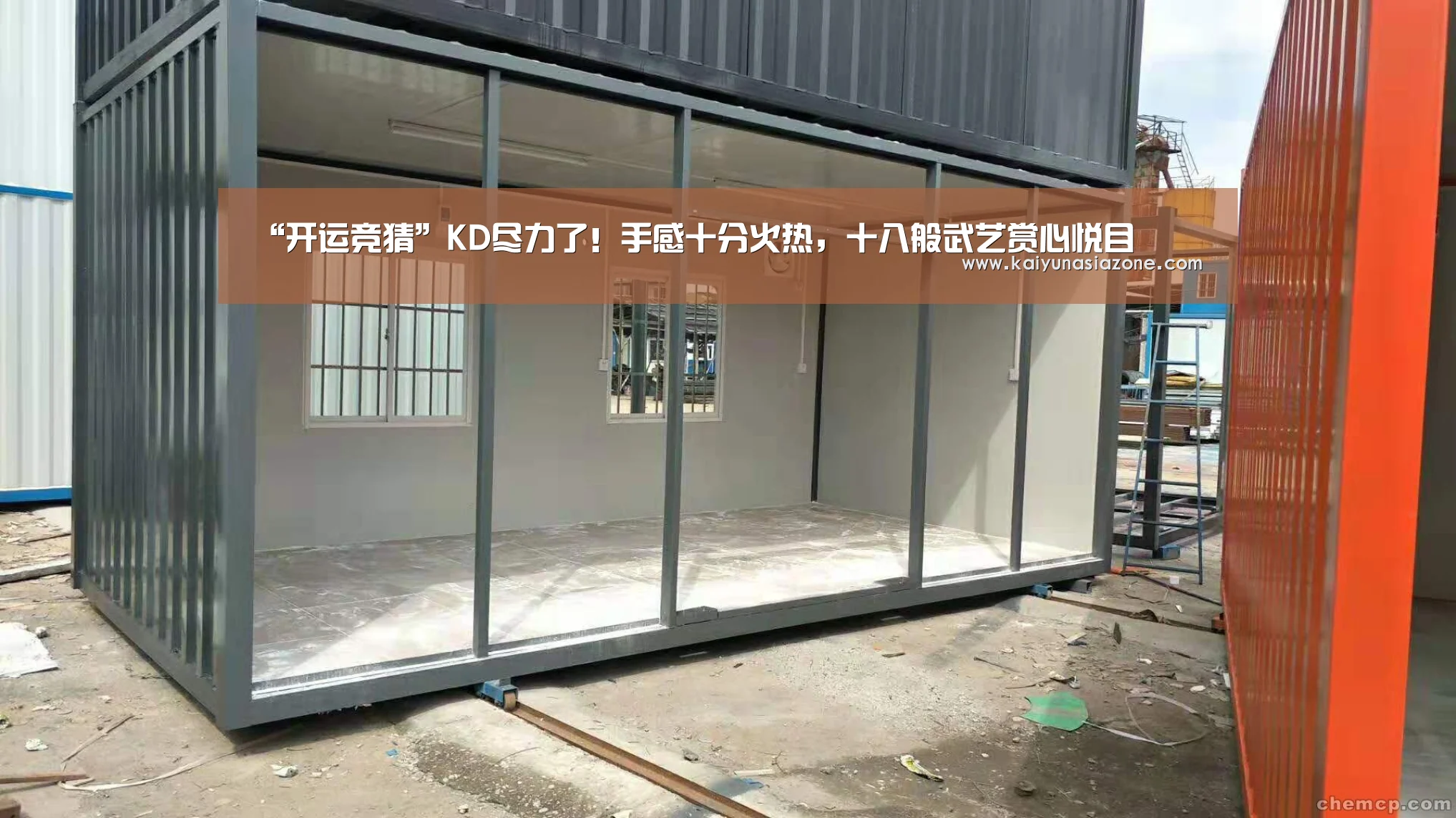 “开运竞猜”KD尽力了!手感十分火热,十八般武艺赏心悦目(图2) 开运竞猜