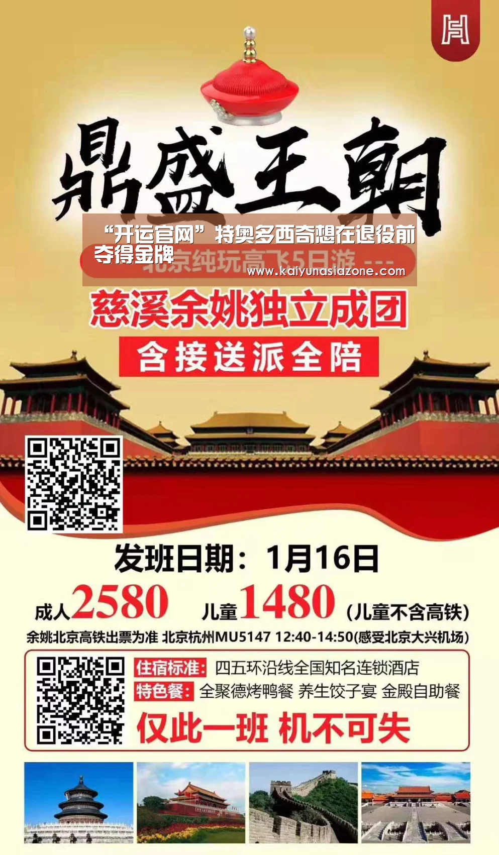 “开运官网”特奥多西奇想在退役前夺得金牌(图2) 开运竞猜