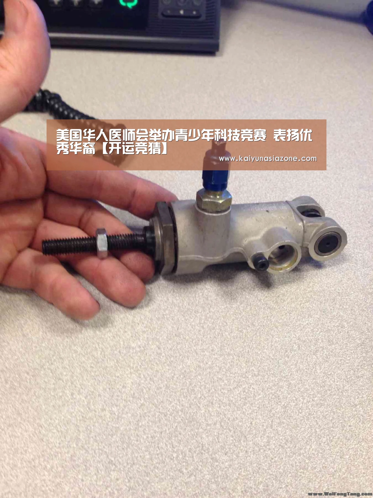 美国华人医师会举办青少年科技竞赛 表扬优秀华裔【开运竞猜】(图1) 开运官网