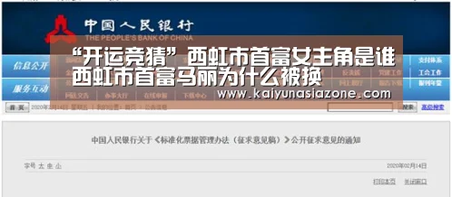 “开运竞猜”西虹市首富女主角是谁 西虹市首富马丽为什么被换(图1) 开运下载