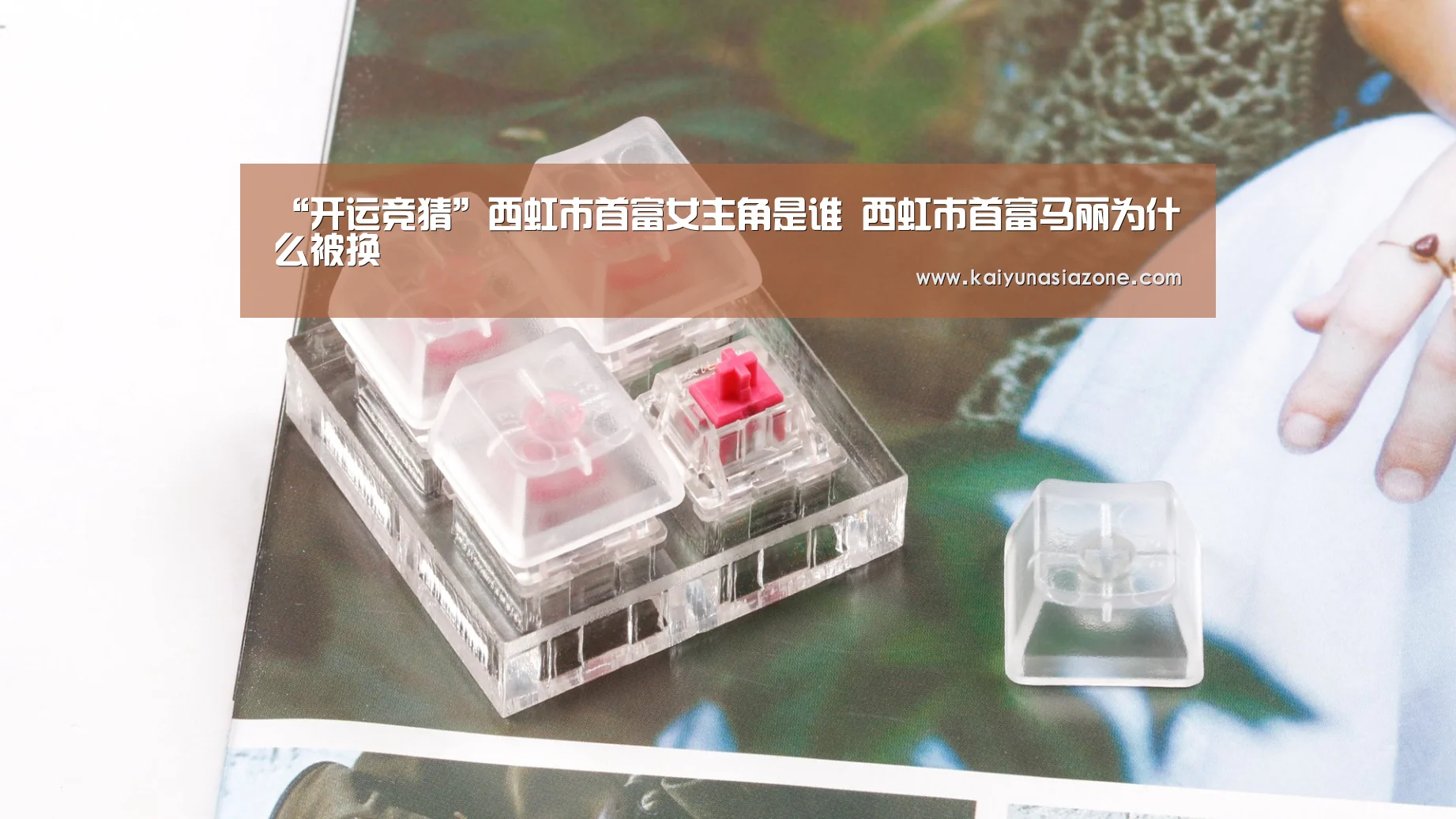 “开运竞猜”西虹市首富女主角是谁 西虹市首富马丽为什么被换(图4) 开运竞猜
