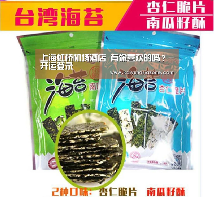 上海虹桥机场酒店 有你喜欢的吗?-开运登录(图2) 开运官网