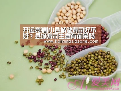 开运竞猜