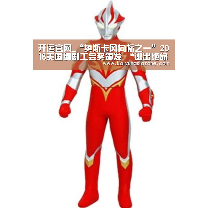 开运官网
