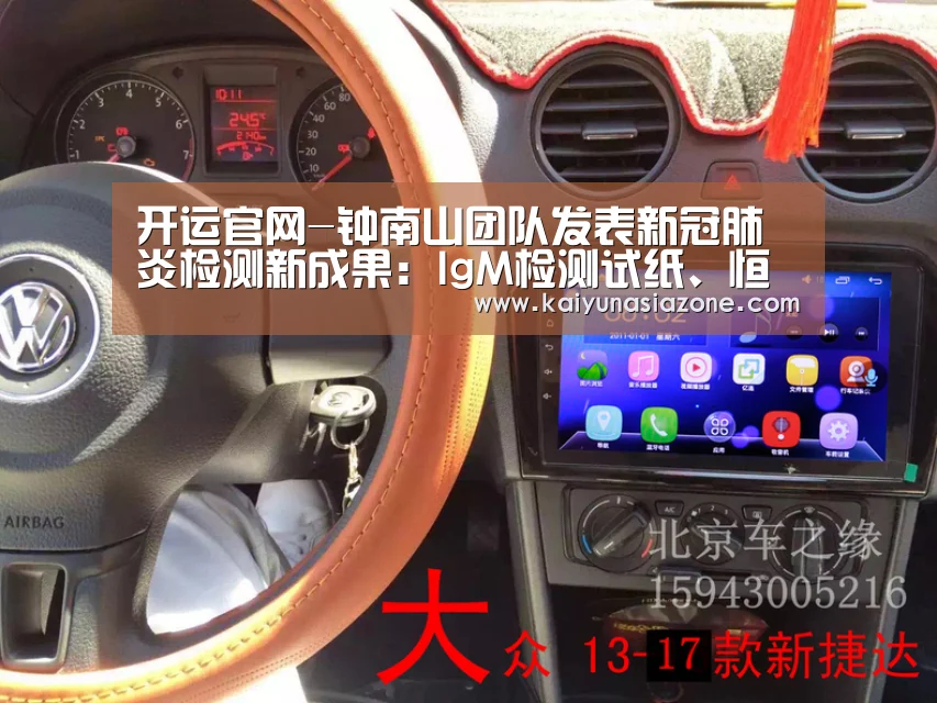 开运官网